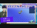 【ファイナルファンタジー3】ピクセルリマスター#7 外界へ～水の神殿