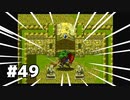【実況】ゼット・真の姿【WILD ARMS】part49
