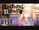 ロックになっても真面目に遊ぶ気がないTRPGLeo/needによるTRPG #01 【ゆっくりTRPG】【プロセカ】