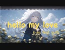 [ボカロ・GUMIオリジナル]　hello my love　k-es feat. GUMI