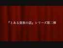 とある小さな貴族のお話　第二弾曲の告知