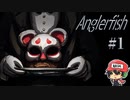 死ねば死ぬほど変化する『Anglerfish』＃1