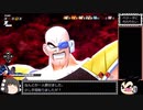【ゆっくり実況】ドラゴンボール ザ ブレイカーズ 通常プレイ(王子)+ガチャ part44