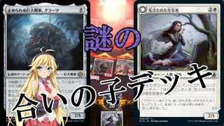 【MTGアリーナ】謎の合いの子！浪漫デッカーの先立たれたグラーツ(ONEスタンダード）【ボイスロイド実況プレイ】