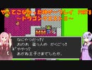【ドラゴンクエスト】ゆかあかが通ってこなかった神ゲーを初見プレイ　第8回　～ドラクエⅡ編～【Voiceroid実況】