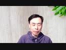 藤原直哉の「日本と世界にひとこと」　2023年3月22日　ディープステートなきあとの政治・経済