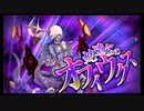 第36回十二迷宮-深層-攻略　～蛇遣宮・処女宮～