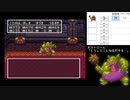 【DQ3】ドロップアイテム全回収の旅 Part10 回収中の様子