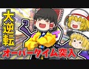 負けたら終わりの状態から大逆転勝利！やったぜ！【VALORANTゆっくり実況】