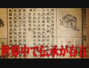 謎の生命体【都市伝説】