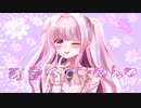 【歌ってみた】可愛くてごめん/Honey Works【海月】