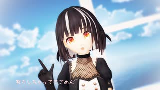 【MMD】可愛くてごめん feat. ちゅーたん（CV：早見沙織）／HoneyWorks【Vroid・かのと（オリジナルモデル）】