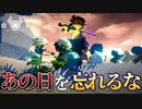 必ず復讐すると決めたのに【ONI - 空と風の哀歌】#11
