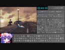 【RTA】FF8 REMASTERED_3倍速レギュ_5時間25分15秒_Part8/12【参考記録】