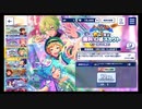 あんさんぶるスターズ!!Basic【あんスタウェルカム祭2023】☆5確定無料10連続スカウト