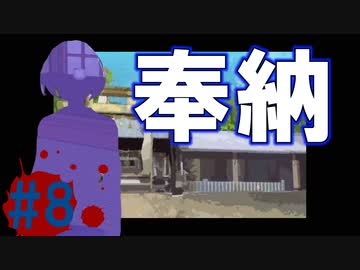 ホラーノベル「穴の中」実況プレイ #8
