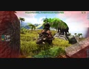 【ARK Survival Evolved】実況プレイ156