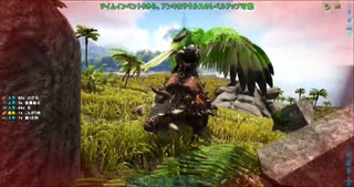 【ARK Survival Evolved】実況プレイ156