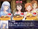 【ミリシタMC】ピュア？令嬢な可奈の日々　その3【Novelsm@ster】