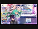 あんさんぶるスターズ!!music【あんスタウェルカム祭2023】無料10連続スカウト