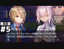 【ヘブンバーンズレッド第三章】俺の知ってるパン食い競争と何か違うな #５