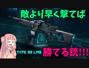 【BF2042】取り扱いやすいType88LMG!!!ストーリー161