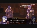 【FE無双 風花雪月実況】Part.53