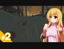 【The Long Dark】少女に忍び寄る雪山の陰 / 第２話【ゆっくり実況プレイ】