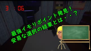 友とはいったい？薄情者のヒトカラ#３「クリア？」