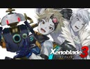 シュルクを愛した男のゼノブレイド３実況　＃１４