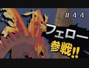 【実況】ついに、再会・・・【テイルズオブヴェスペリア】#44