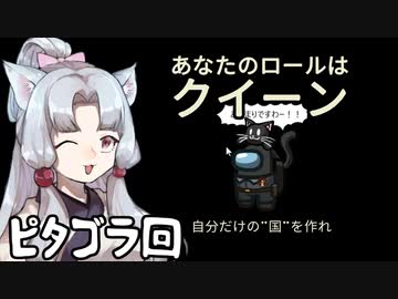 【Among us】道徳が死んでない(女王)タコ姉の宇宙人狼 #23【東北イタコ実況】