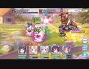 【プリコネR】【恒常魔法】【星5以下】讐鼠・ステゴロのチュウザ、讐鼠・怒髪天のチュウジSP フルオート1凸