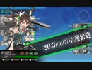 【艦これ 2023早春】E2.第二水雷戦隊 海上遊撃戦 （乙作戦） - ギミック（TマスでS勝利）【絶対防衛線！「小笠原兵団」救援】