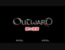 ビッグな小者を目指したいゆかりさんのoutwardその19