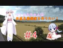 【Workers&Resources:Soviet Republic】つくよみちゃんは共産主義国家を作りたい！　#4