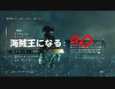 Assassin's Creed IV Black Flag　海賊王になる: 90