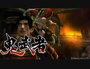 【鬼武者 HDリマスター】『BOSS：ヘキュバ & シャルカ×???「東天守」』