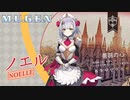 【MUGEN】ノエル（原神）を作ってみた【キャラ作成】