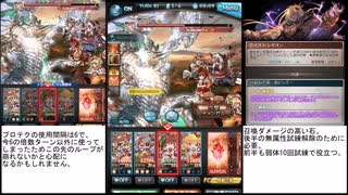 スパバハ　フルンティング土ソロ【ゆっくり】