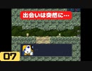 【実況】洞窟を物語る #07【Cave Story+ 洞窟物語】