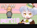 【HOME TOWN WORK】かえるは社会に立ち向かう #18【新人Vtuber / 大海かえる】