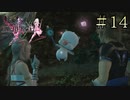 【字幕プレイ】FF紀行・FINAL FANTASY XIII-2編 #14
