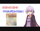 セブンイレブンのスマホレジ使ってみた！