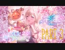 クッパ大魔王達は卒業式ストーリーのオーディオコメンタリーをするようです 卒業式当日part3
