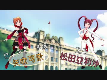 【悪役？　令嬢支援】プライド【可奈・亜利沙・静香・伊織】