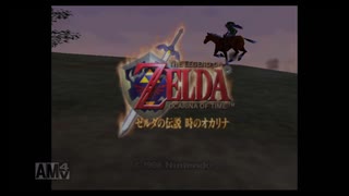 【実況】ゼルダの伝説 時のオカリナ #1