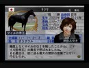 【実況】ウイニングポスト6 マキシマム2004 #77