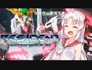 【beatmaniaIIDX】ついなちゃんのにちようびPart11-弐寺とゲキとユニコォォォォォォン！！ 編-【オンゲキ】