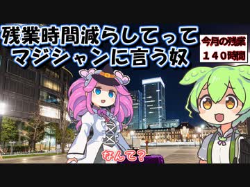変な夢見てる限界社畜ずんだもん